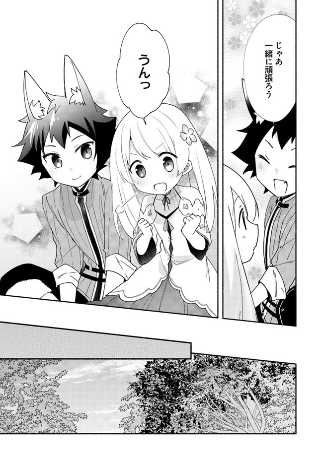FUTAGO NO ANE GA MIKO TOSHITE HIKITORARETE, WATASHI WA SUTERARETA KEDO TABUN WATASHI GA MIKO DE ARU. (MANGA) - raw - Chapter 11.2 - https://jpdd.ccdd.to/JPDD/futagonoanegamikotoshitehikitoraretewatashiwasuteraretakedotabunwatashigamikodearumanga/159785/gpxmj5sjdwg.jpg
