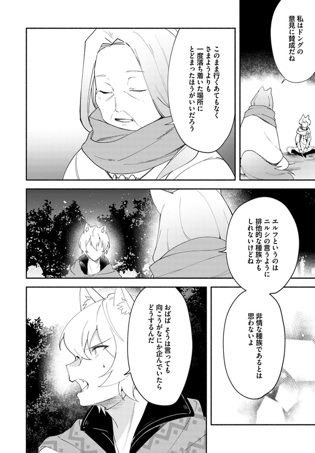 FUTAGO NO ANE GA MIKO TOSHITE HIKITORARETE, WATASHI WA SUTERARETA KEDO TABUN WATASHI GA MIKO DE ARU. (MANGA) - raw - Chapter 11.2 - https://jpdd.ccdd.to/JPDD/futagonoanegamikotoshitehikitoraretewatashiwasuteraretakedotabunwatashigamikodearumanga/159785/i5u0tsxc4sp.jpg
