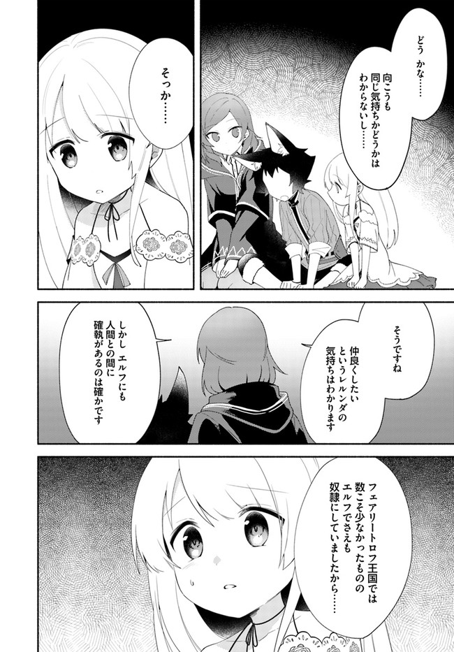 FUTAGO NO ANE GA MIKO TOSHITE HIKITORARETE, WATASHI WA SUTERARETA KEDO TABUN WATASHI GA MIKO DE ARU. (MANGA) - raw - Chapter 11.2 - https://jpdd.ccdd.to/JPDD/futagonoanegamikotoshitehikitoraretewatashiwasuteraretakedotabunwatashigamikodearumanga/159785/oh0utnxj4bb.jpg