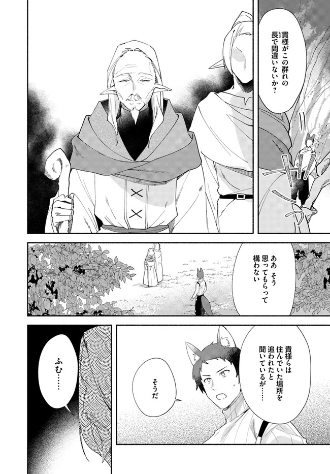 FUTAGO NO ANE GA MIKO TOSHITE HIKITORARETE, WATASHI WA SUTERARETA KEDO TABUN WATASHI GA MIKO DE ARU. (MANGA) - raw - Chapter 11.2 - https://jpdd.ccdd.to/JPDD/futagonoanegamikotoshitehikitoraretewatashiwasuteraretakedotabunwatashigamikodearumanga/159785/pwnmcls2fr3.jpg