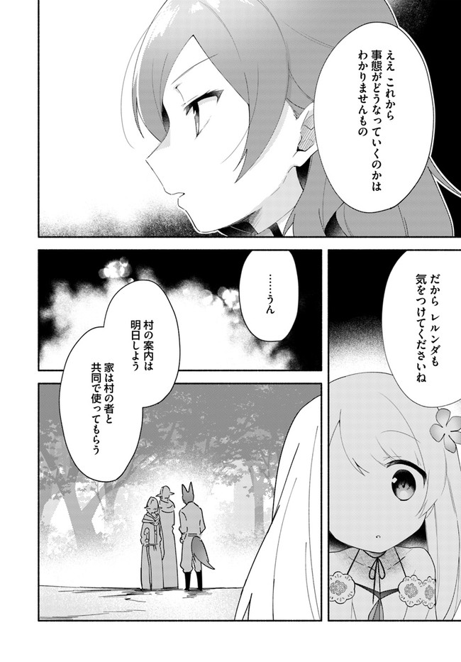 FUTAGO NO ANE GA MIKO TOSHITE HIKITORARETE, WATASHI WA SUTERARETA KEDO TABUN WATASHI GA MIKO DE ARU. (MANGA) - raw - Chapter 11.2 - https://jpdd.ccdd.to/JPDD/futagonoanegamikotoshitehikitoraretewatashiwasuteraretakedotabunwatashigamikodearumanga/159785/q0nbailzh0p.jpg