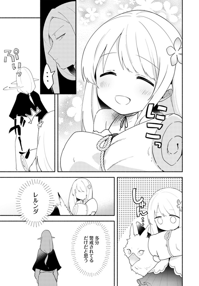 FUTAGO NO ANE GA MIKO TOSHITE HIKITORARETE, WATASHI WA SUTERARETA KEDO TABUN WATASHI GA MIKO DE ARU. (MANGA) - raw - Chapter 11.2 - https://jpdd.ccdd.to/JPDD/futagonoanegamikotoshitehikitoraretewatashiwasuteraretakedotabunwatashigamikodearumanga/159785/qceh152auir.jpg