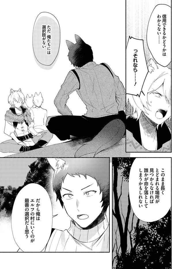 FUTAGO NO ANE GA MIKO TOSHITE HIKITORARETE, WATASHI WA SUTERARETA KEDO TABUN WATASHI GA MIKO DE ARU. (MANGA) - raw - Chapter 11.2 - https://jpdd.ccdd.to/JPDD/futagonoanegamikotoshitehikitoraretewatashiwasuteraretakedotabunwatashigamikodearumanga/159785/v24vj5dtmqj.jpg