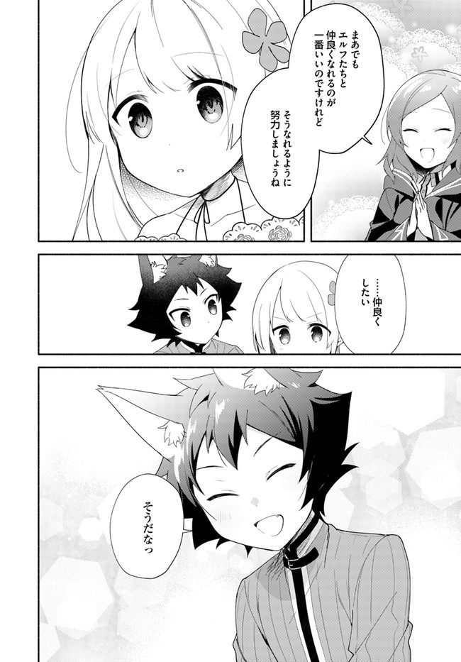 FUTAGO NO ANE GA MIKO TOSHITE HIKITORARETE, WATASHI WA SUTERARETA KEDO TABUN WATASHI GA MIKO DE ARU. (MANGA) - raw - Chapter 11.2 - https://jpdd.ccdd.to/JPDD/futagonoanegamikotoshitehikitoraretewatashiwasuteraretakedotabunwatashigamikodearumanga/159785/zsb4yjyqoho.jpg