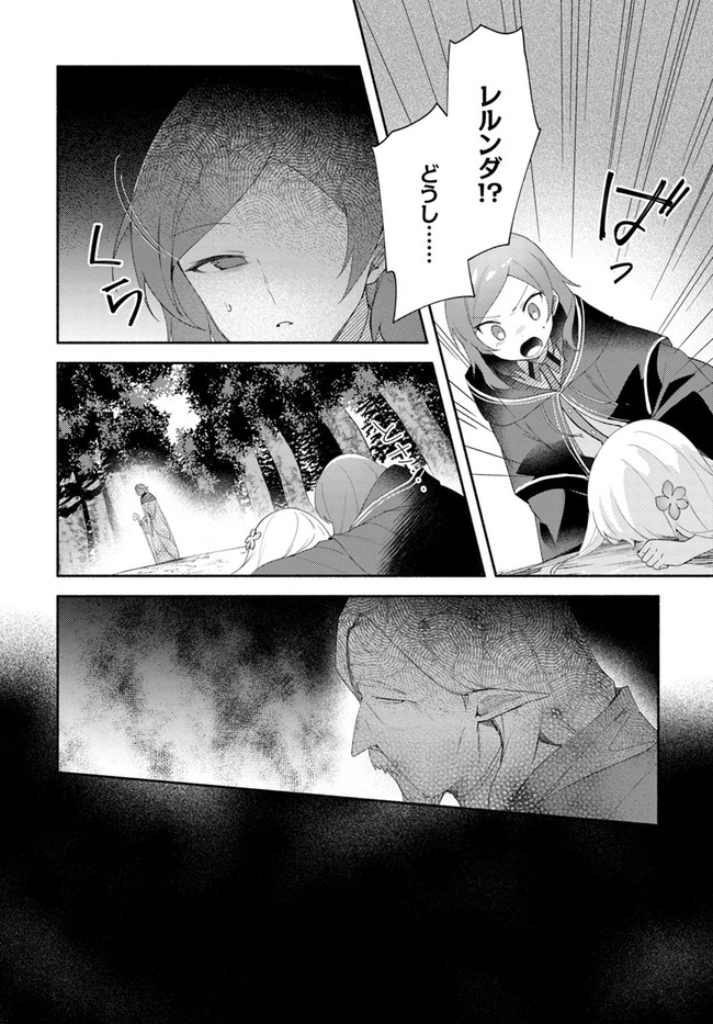 FUTAGO NO ANE GA MIKO TOSHITE HIKITORARETE, WATASHI WA SUTERARETA KEDO TABUN WATASHI GA MIKO DE ARU. (MANGA) - raw - Chapter 12 - https://jpdd.ccdd.to/JPDD/futagonoanegamikotoshitehikitoraretewatashiwasuteraretakedotabunwatashigamikodearumanga/160503/0h20j41izqy.jpg