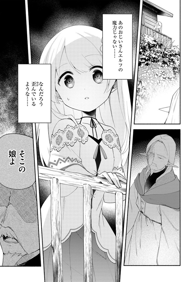 FUTAGO NO ANE GA MIKO TOSHITE HIKITORARETE, WATASHI WA SUTERARETA KEDO TABUN WATASHI GA MIKO DE ARU. (MANGA) - raw - Chapter 12 - https://jpdd.ccdd.to/JPDD/futagonoanegamikotoshitehikitoraretewatashiwasuteraretakedotabunwatashigamikodearumanga/160503/12bvug2iagk.jpg