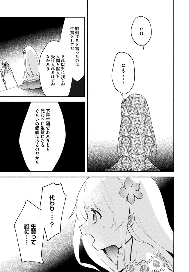 FUTAGO NO ANE GA MIKO TOSHITE HIKITORARETE, WATASHI WA SUTERARETA KEDO TABUN WATASHI GA MIKO DE ARU. (MANGA) - raw - Chapter 12 - https://jpdd.ccdd.to/JPDD/futagonoanegamikotoshitehikitoraretewatashiwasuteraretakedotabunwatashigamikodearumanga/160503/3zsnib0yhfg.jpg