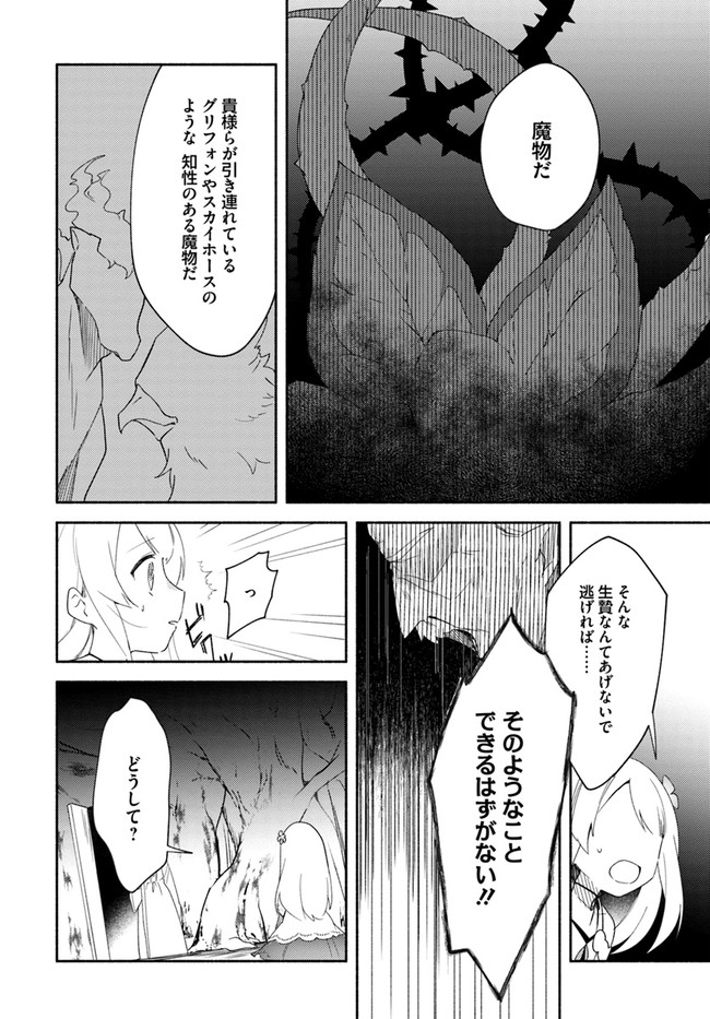 FUTAGO NO ANE GA MIKO TOSHITE HIKITORARETE, WATASHI WA SUTERARETA KEDO TABUN WATASHI GA MIKO DE ARU. (MANGA) - raw - Chapter 12 - https://jpdd.ccdd.to/JPDD/futagonoanegamikotoshitehikitoraretewatashiwasuteraretakedotabunwatashigamikodearumanga/160503/4rq2tdjs02m.jpg