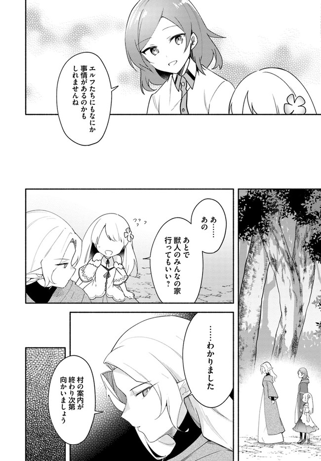 FUTAGO NO ANE GA MIKO TOSHITE HIKITORARETE, WATASHI WA SUTERARETA KEDO TABUN WATASHI GA MIKO DE ARU. (MANGA) - raw - Chapter 12 - https://jpdd.ccdd.to/JPDD/futagonoanegamikotoshitehikitoraretewatashiwasuteraretakedotabunwatashigamikodearumanga/160503/biblepvfxqk.jpg