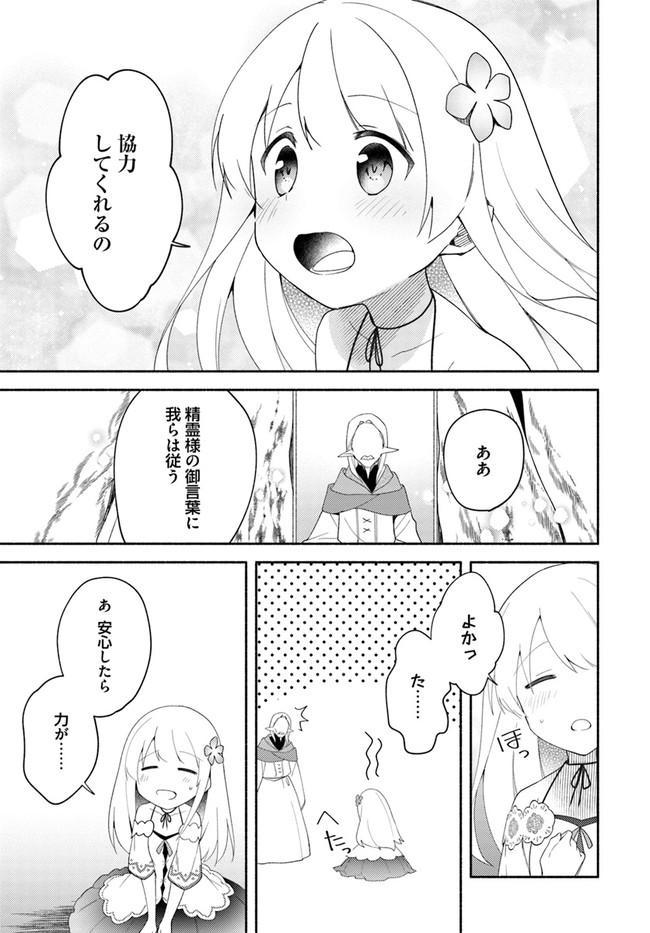 FUTAGO NO ANE GA MIKO TOSHITE HIKITORARETE, WATASHI WA SUTERARETA KEDO TABUN WATASHI GA MIKO DE ARU. (MANGA) - raw - Chapter 12 - https://jpdd.ccdd.to/JPDD/futagonoanegamikotoshitehikitoraretewatashiwasuteraretakedotabunwatashigamikodearumanga/160503/cgqzdwkydoo.jpg