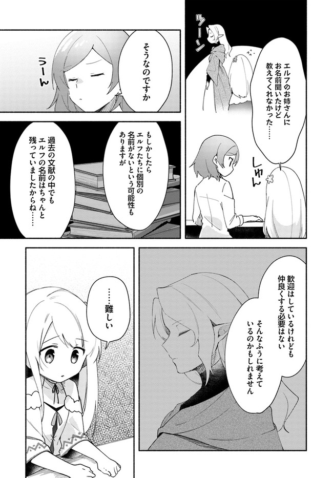 FUTAGO NO ANE GA MIKO TOSHITE HIKITORARETE, WATASHI WA SUTERARETA KEDO TABUN WATASHI GA MIKO DE ARU. (MANGA) - raw - Chapter 12 - https://jpdd.ccdd.to/JPDD/futagonoanegamikotoshitehikitoraretewatashiwasuteraretakedotabunwatashigamikodearumanga/160503/etmlkeqym2h.jpg