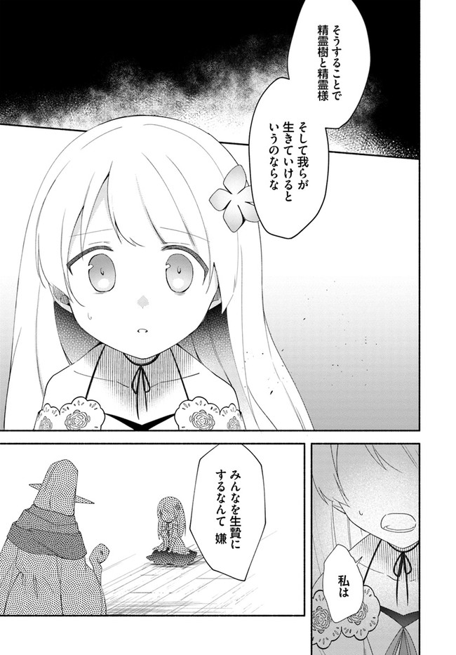 FUTAGO NO ANE GA MIKO TOSHITE HIKITORARETE, WATASHI WA SUTERARETA KEDO TABUN WATASHI GA MIKO DE ARU. (MANGA) - raw - Chapter 12 - https://jpdd.ccdd.to/JPDD/futagonoanegamikotoshitehikitoraretewatashiwasuteraretakedotabunwatashigamikodearumanga/160503/gstjsm3s0il.jpg