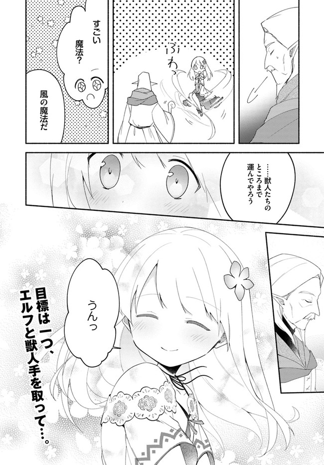 FUTAGO NO ANE GA MIKO TOSHITE HIKITORARETE, WATASHI WA SUTERARETA KEDO TABUN WATASHI GA MIKO DE ARU. (MANGA) - raw - Chapter 12 - https://jpdd.ccdd.to/JPDD/futagonoanegamikotoshitehikitoraretewatashiwasuteraretakedotabunwatashigamikodearumanga/160503/h3j5pdxeght.jpg