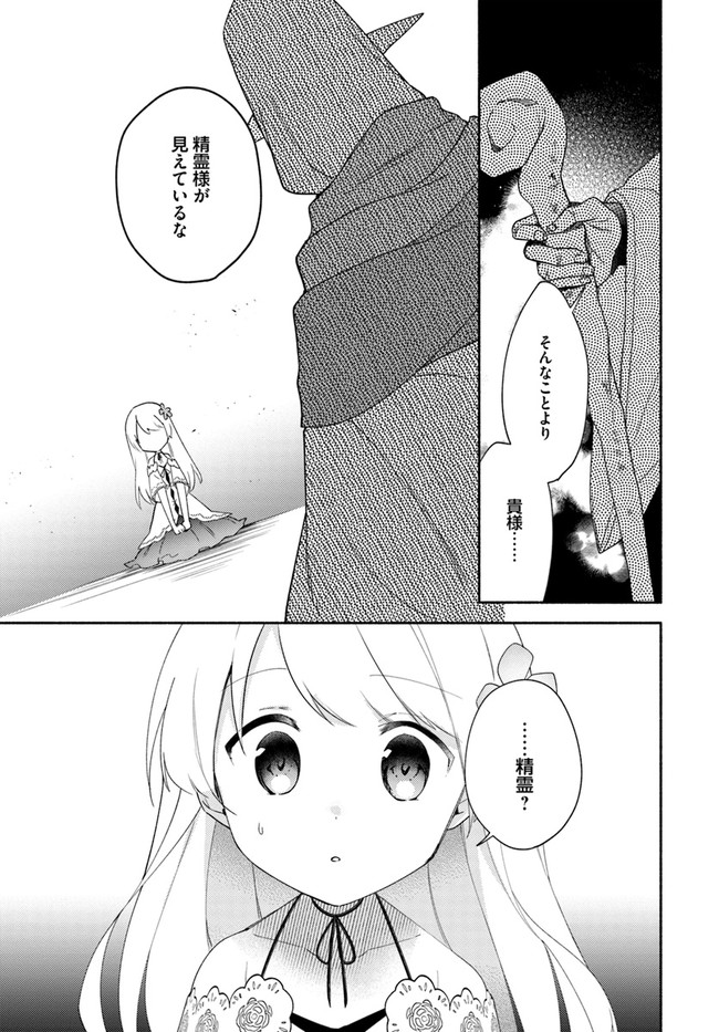 FUTAGO NO ANE GA MIKO TOSHITE HIKITORARETE, WATASHI WA SUTERARETA KEDO TABUN WATASHI GA MIKO DE ARU. (MANGA) - raw - Chapter 12 - https://jpdd.ccdd.to/JPDD/futagonoanegamikotoshitehikitoraretewatashiwasuteraretakedotabunwatashigamikodearumanga/160503/ianaavwpbca.jpg