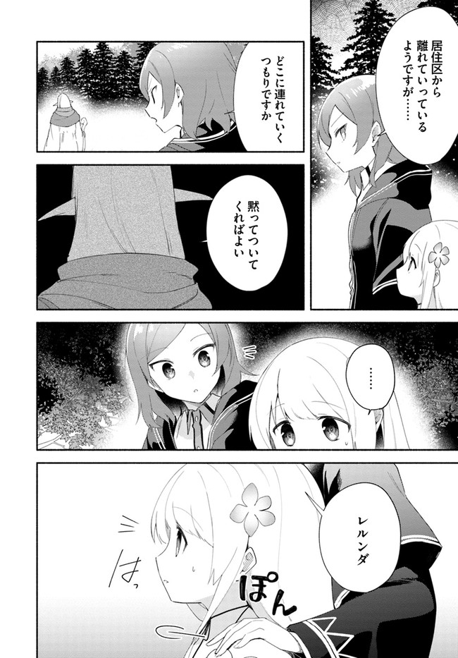 FUTAGO NO ANE GA MIKO TOSHITE HIKITORARETE, WATASHI WA SUTERARETA KEDO TABUN WATASHI GA MIKO DE ARU. (MANGA) - raw - Chapter 12 - https://jpdd.ccdd.to/JPDD/futagonoanegamikotoshitehikitoraretewatashiwasuteraretakedotabunwatashigamikodearumanga/160503/j1cv5cgtffx.jpg