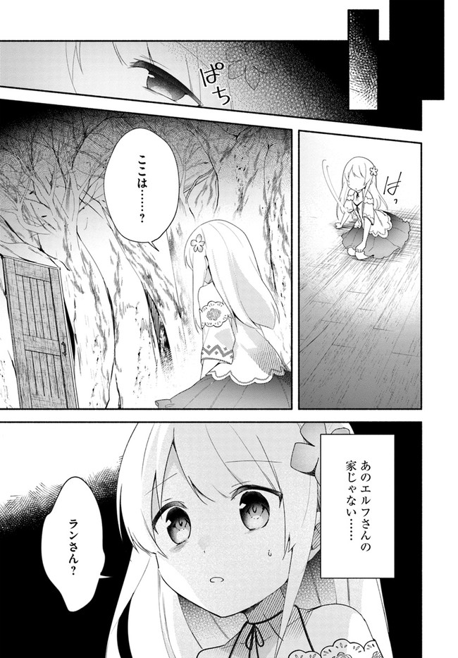 FUTAGO NO ANE GA MIKO TOSHITE HIKITORARETE, WATASHI WA SUTERARETA KEDO TABUN WATASHI GA MIKO DE ARU. (MANGA) - raw - Chapter 12 - https://jpdd.ccdd.to/JPDD/futagonoanegamikotoshitehikitoraretewatashiwasuteraretakedotabunwatashigamikodearumanga/160503/jpbahb1yxkj.jpg