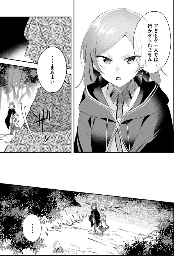 FUTAGO NO ANE GA MIKO TOSHITE HIKITORARETE, WATASHI WA SUTERARETA KEDO TABUN WATASHI GA MIKO DE ARU. (MANGA) - raw - Chapter 12 - https://jpdd.ccdd.to/JPDD/futagonoanegamikotoshitehikitoraretewatashiwasuteraretakedotabunwatashigamikodearumanga/160503/l5b3ls5ovjb.jpg