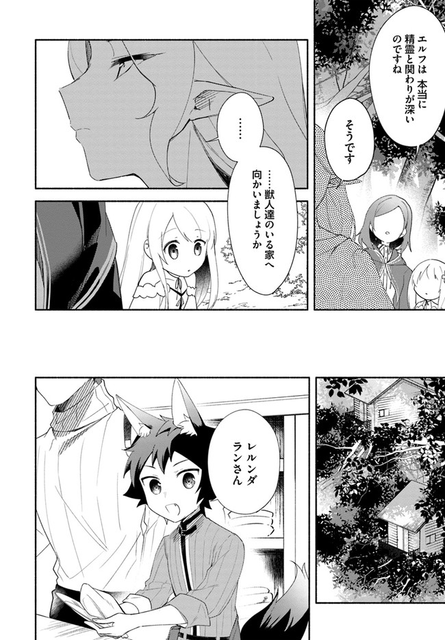 FUTAGO NO ANE GA MIKO TOSHITE HIKITORARETE, WATASHI WA SUTERARETA KEDO TABUN WATASHI GA MIKO DE ARU. (MANGA) - raw - Chapter 12 - https://jpdd.ccdd.to/JPDD/futagonoanegamikotoshitehikitoraretewatashiwasuteraretakedotabunwatashigamikodearumanga/160503/n33kaedrrja.jpg