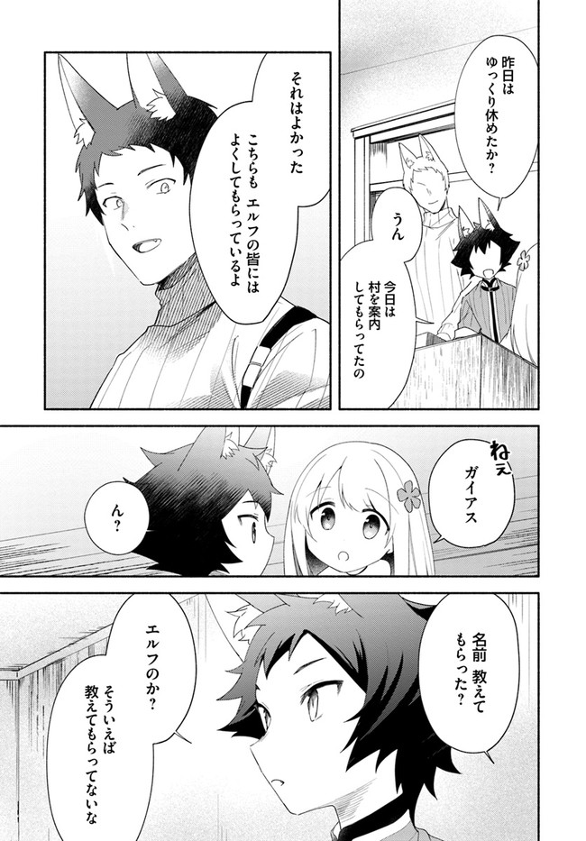 FUTAGO NO ANE GA MIKO TOSHITE HIKITORARETE, WATASHI WA SUTERARETA KEDO TABUN WATASHI GA MIKO DE ARU. (MANGA) - raw - Chapter 12 - https://jpdd.ccdd.to/JPDD/futagonoanegamikotoshitehikitoraretewatashiwasuteraretakedotabunwatashigamikodearumanga/160503/pjqi0gluddz.jpg
