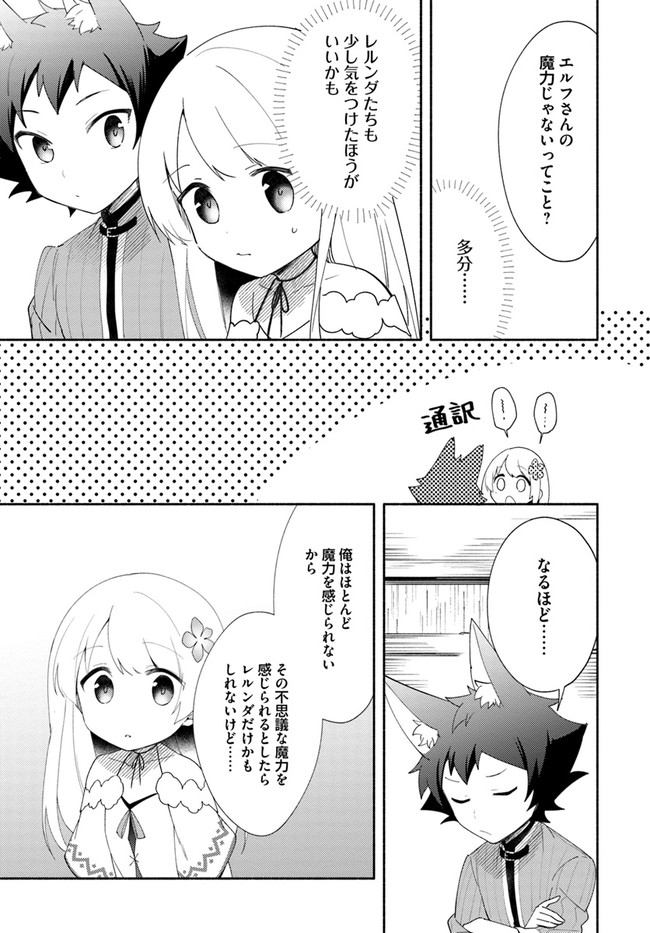 FUTAGO NO ANE GA MIKO TOSHITE HIKITORARETE, WATASHI WA SUTERARETA KEDO TABUN WATASHI GA MIKO DE ARU. (MANGA) - raw - Chapter 12 - https://jpdd.ccdd.to/JPDD/futagonoanegamikotoshitehikitoraretewatashiwasuteraretakedotabunwatashigamikodearumanga/160503/rdlpdkcep31.jpg