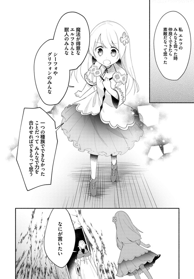 FUTAGO NO ANE GA MIKO TOSHITE HIKITORARETE, WATASHI WA SUTERARETA KEDO TABUN WATASHI GA MIKO DE ARU. (MANGA) - raw - Chapter 12 - https://jpdd.ccdd.to/JPDD/futagonoanegamikotoshitehikitoraretewatashiwasuteraretakedotabunwatashigamikodearumanga/160503/rvhuakfwhht.jpg