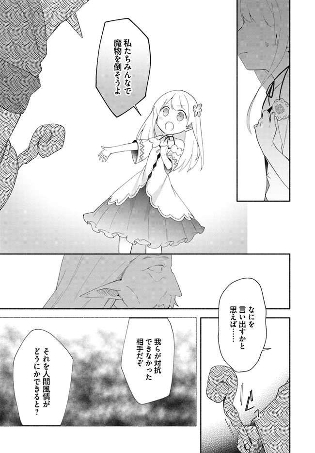 FUTAGO NO ANE GA MIKO TOSHITE HIKITORARETE, WATASHI WA SUTERARETA KEDO TABUN WATASHI GA MIKO DE ARU. (MANGA) - raw - Chapter 12 - https://jpdd.ccdd.to/JPDD/futagonoanegamikotoshitehikitoraretewatashiwasuteraretakedotabunwatashigamikodearumanga/160503/sb0nbi3synn.jpg