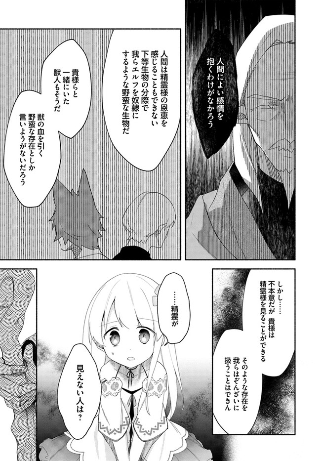FUTAGO NO ANE GA MIKO TOSHITE HIKITORARETE, WATASHI WA SUTERARETA KEDO TABUN WATASHI GA MIKO DE ARU. (MANGA) - raw - Chapter 12 - https://jpdd.ccdd.to/JPDD/futagonoanegamikotoshitehikitoraretewatashiwasuteraretakedotabunwatashigamikodearumanga/160503/ulrkyghq211.jpg