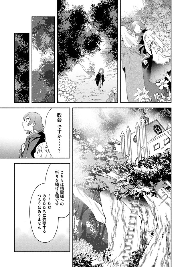 FUTAGO NO ANE GA MIKO TOSHITE HIKITORARETE, WATASHI WA SUTERARETA KEDO TABUN WATASHI GA MIKO DE ARU. (MANGA) - raw - Chapter 12 - https://jpdd.ccdd.to/JPDD/futagonoanegamikotoshitehikitoraretewatashiwasuteraretakedotabunwatashigamikodearumanga/160503/vhvuk3sx0wm.jpg