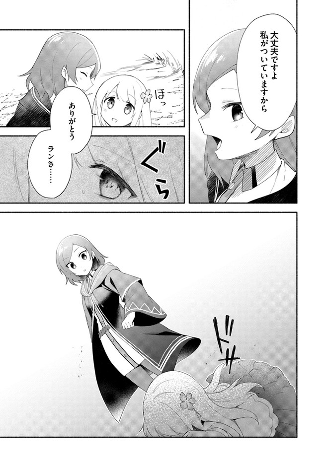 FUTAGO NO ANE GA MIKO TOSHITE HIKITORARETE, WATASHI WA SUTERARETA KEDO TABUN WATASHI GA MIKO DE ARU. (MANGA) - raw - Chapter 12 - https://jpdd.ccdd.to/JPDD/futagonoanegamikotoshitehikitoraretewatashiwasuteraretakedotabunwatashigamikodearumanga/160503/w5ihc3kul1o.jpg