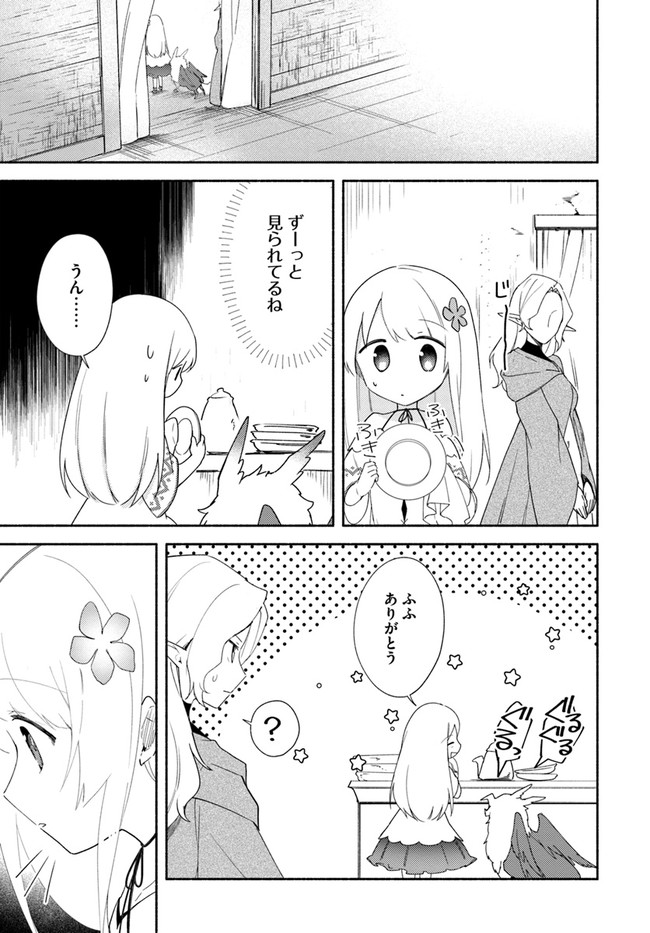 FUTAGO NO ANE GA MIKO TOSHITE HIKITORARETE, WATASHI WA SUTERARETA KEDO TABUN WATASHI GA MIKO DE ARU. (MANGA) - raw - Chapter 12 - https://jpdd.ccdd.to/JPDD/futagonoanegamikotoshitehikitoraretewatashiwasuteraretakedotabunwatashigamikodearumanga/160503/zgz4yenfa3x.jpg