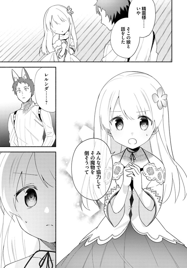 FUTAGO NO ANE GA MIKO TOSHITE HIKITORARETE, WATASHI WA SUTERARETA KEDO TABUN WATASHI GA MIKO DE ARU. (MANGA) - raw - Chapter 13 - https://jpdd.ccdd.to/JPDD/futagonoanegamikotoshitehikitoraretewatashiwasuteraretakedotabunwatashigamikodearumanga/161014/14gxap0zxif.jpg
