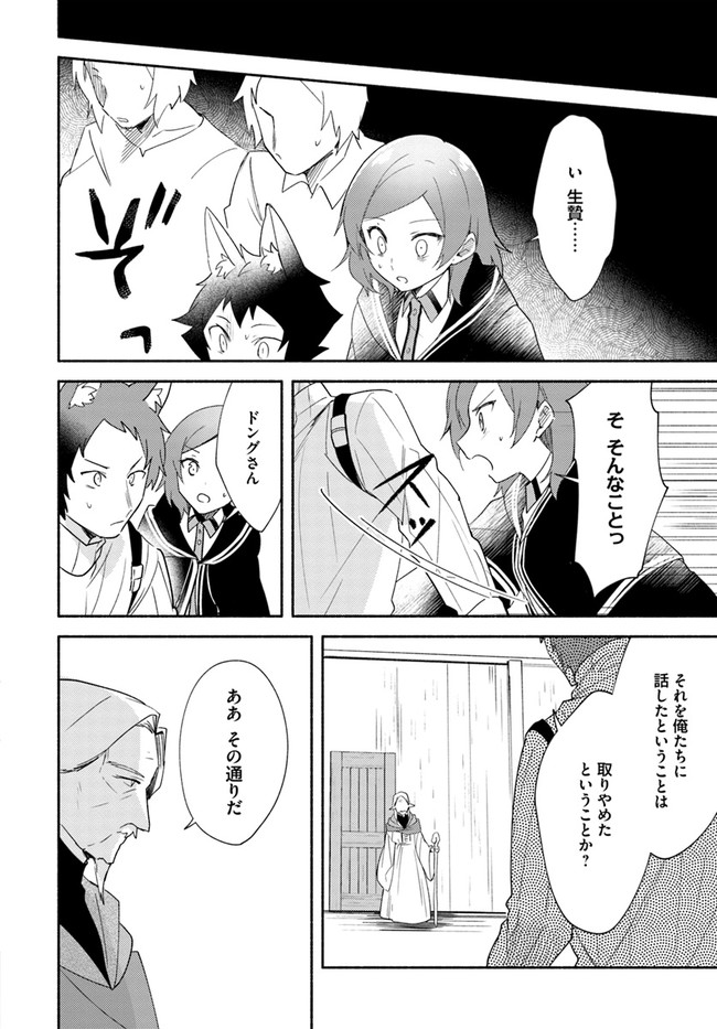 FUTAGO NO ANE GA MIKO TOSHITE HIKITORARETE, WATASHI WA SUTERARETA KEDO TABUN WATASHI GA MIKO DE ARU. (MANGA) - raw - Chapter 13 - https://jpdd.ccdd.to/JPDD/futagonoanegamikotoshitehikitoraretewatashiwasuteraretakedotabunwatashigamikodearumanga/161014/1gtwc23i0ij.jpg