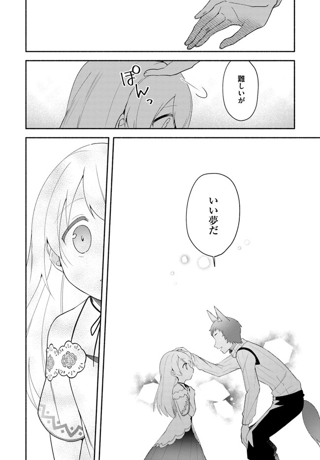 FUTAGO NO ANE GA MIKO TOSHITE HIKITORARETE, WATASHI WA SUTERARETA KEDO TABUN WATASHI GA MIKO DE ARU. (MANGA) - raw - Chapter 13 - https://jpdd.ccdd.to/JPDD/futagonoanegamikotoshitehikitoraretewatashiwasuteraretakedotabunwatashigamikodearumanga/161014/1meictuzlri.jpg