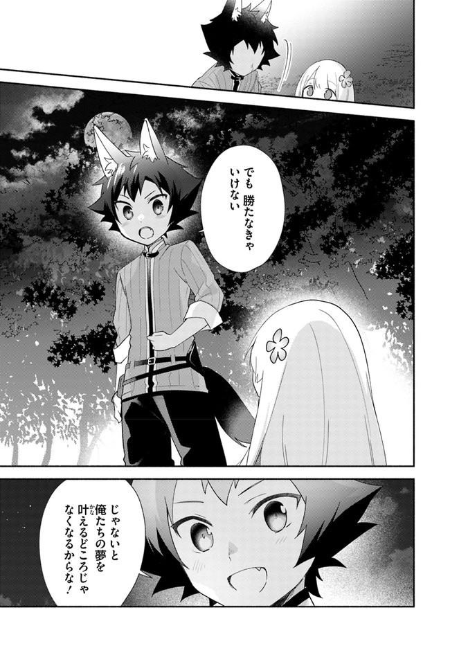 FUTAGO NO ANE GA MIKO TOSHITE HIKITORARETE, WATASHI WA SUTERARETA KEDO TABUN WATASHI GA MIKO DE ARU. (MANGA) - raw - Chapter 13 - https://jpdd.ccdd.to/JPDD/futagonoanegamikotoshitehikitoraretewatashiwasuteraretakedotabunwatashigamikodearumanga/161014/1mh4jqfnt0h.jpg