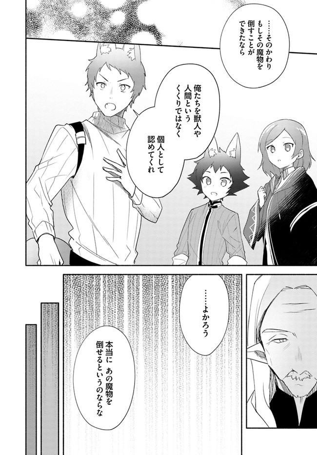FUTAGO NO ANE GA MIKO TOSHITE HIKITORARETE, WATASHI WA SUTERARETA KEDO TABUN WATASHI GA MIKO DE ARU. (MANGA) - raw - Chapter 13 - https://jpdd.ccdd.to/JPDD/futagonoanegamikotoshitehikitoraretewatashiwasuteraretakedotabunwatashigamikodearumanga/161014/4jeae2l2qaj.jpg