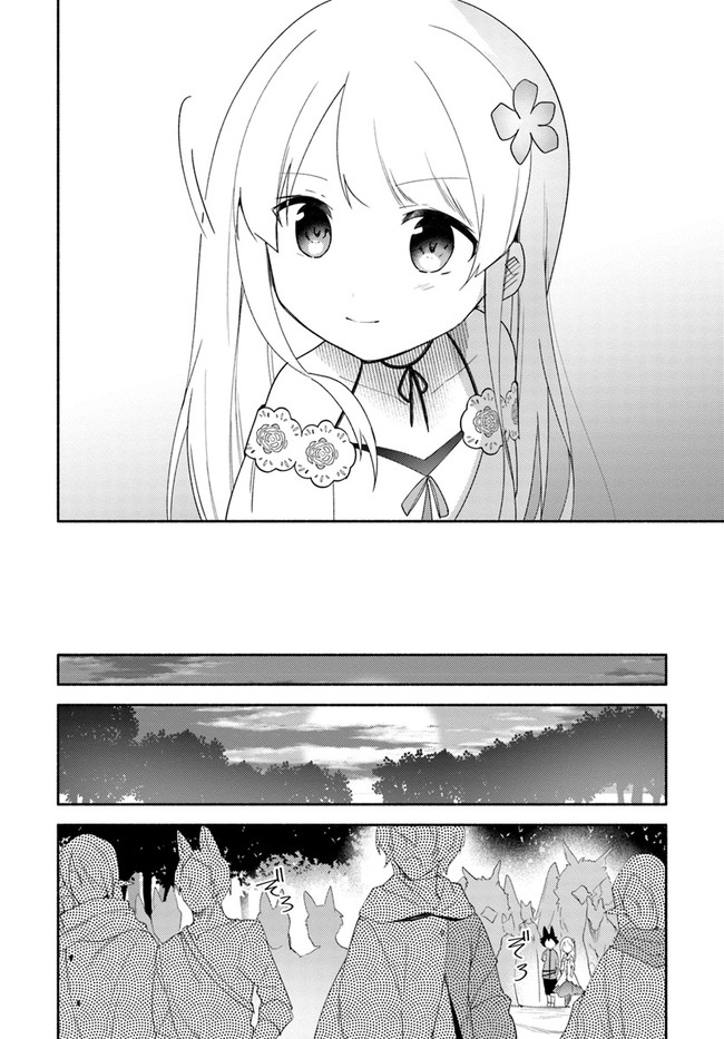 FUTAGO NO ANE GA MIKO TOSHITE HIKITORARETE, WATASHI WA SUTERARETA KEDO TABUN WATASHI GA MIKO DE ARU. (MANGA) - raw - Chapter 13 - https://jpdd.ccdd.to/JPDD/futagonoanegamikotoshitehikitoraretewatashiwasuteraretakedotabunwatashigamikodearumanga/161014/4syw0kwlri3.jpg