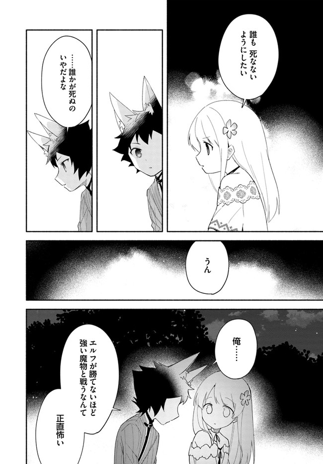 FUTAGO NO ANE GA MIKO TOSHITE HIKITORARETE, WATASHI WA SUTERARETA KEDO TABUN WATASHI GA MIKO DE ARU. (MANGA) - raw - Chapter 13 - https://jpdd.ccdd.to/JPDD/futagonoanegamikotoshitehikitoraretewatashiwasuteraretakedotabunwatashigamikodearumanga/161014/5qoluprj2jl.jpg