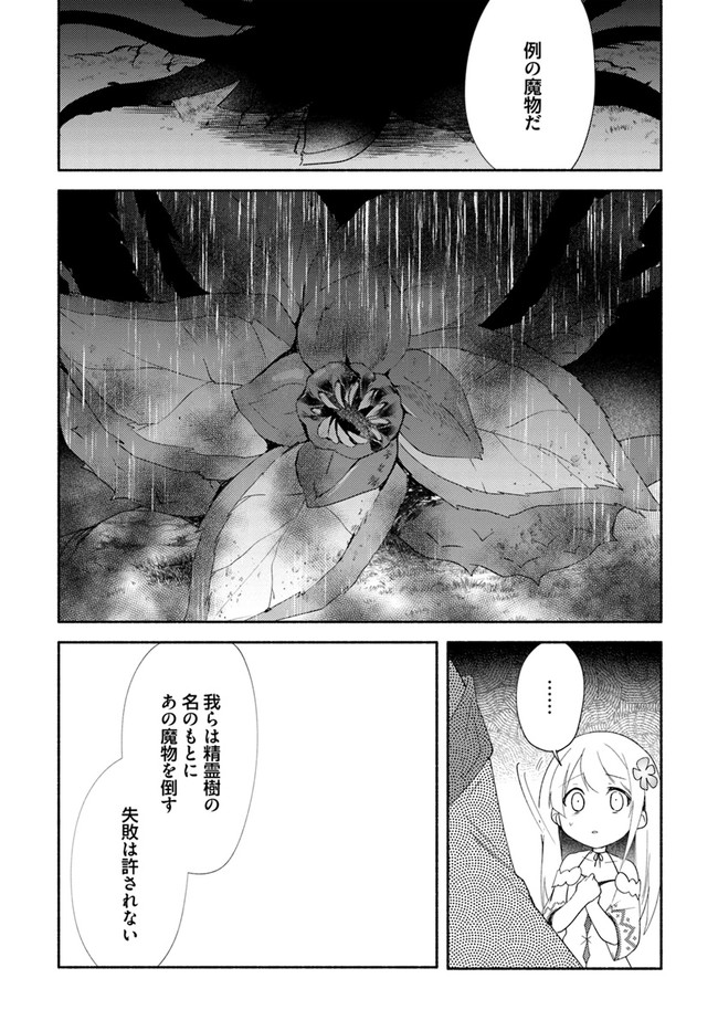 FUTAGO NO ANE GA MIKO TOSHITE HIKITORARETE, WATASHI WA SUTERARETA KEDO TABUN WATASHI GA MIKO DE ARU. (MANGA) - raw - Chapter 13 - https://jpdd.ccdd.to/JPDD/futagonoanegamikotoshitehikitoraretewatashiwasuteraretakedotabunwatashigamikodearumanga/161014/b0lk5n3d0x3.jpg