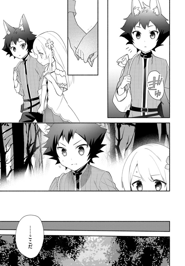 FUTAGO NO ANE GA MIKO TOSHITE HIKITORARETE, WATASHI WA SUTERARETA KEDO TABUN WATASHI GA MIKO DE ARU. (MANGA) - raw - Chapter 13 - https://jpdd.ccdd.to/JPDD/futagonoanegamikotoshitehikitoraretewatashiwasuteraretakedotabunwatashigamikodearumanga/161014/eudf440xuc3.jpg