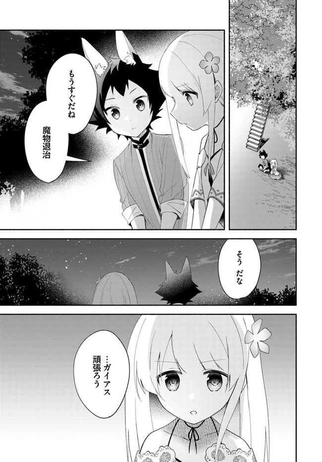 FUTAGO NO ANE GA MIKO TOSHITE HIKITORARETE, WATASHI WA SUTERARETA KEDO TABUN WATASHI GA MIKO DE ARU. (MANGA) - raw - Chapter 13 - https://jpdd.ccdd.to/JPDD/futagonoanegamikotoshitehikitoraretewatashiwasuteraretakedotabunwatashigamikodearumanga/161014/fu4jacpsbdl.jpg