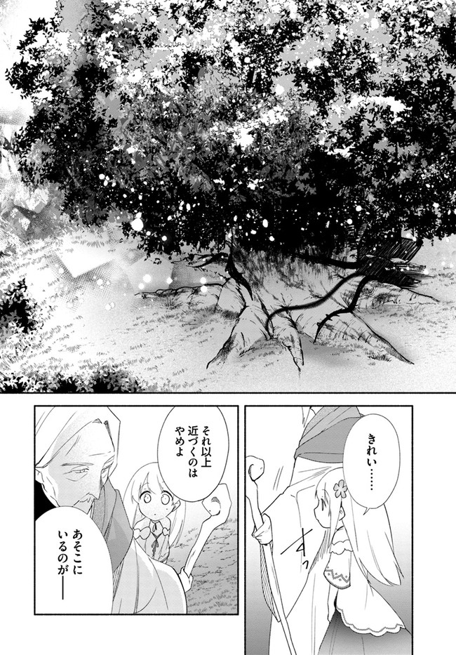 FUTAGO NO ANE GA MIKO TOSHITE HIKITORARETE, WATASHI WA SUTERARETA KEDO TABUN WATASHI GA MIKO DE ARU. (MANGA) - raw - Chapter 13 - https://jpdd.ccdd.to/JPDD/futagonoanegamikotoshitehikitoraretewatashiwasuteraretakedotabunwatashigamikodearumanga/161014/g0yasvj43xu.jpg