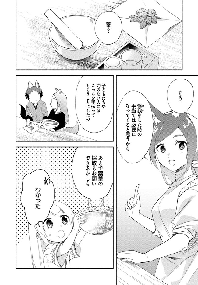 FUTAGO NO ANE GA MIKO TOSHITE HIKITORARETE, WATASHI WA SUTERARETA KEDO TABUN WATASHI GA MIKO DE ARU. (MANGA) - raw - Chapter 13 - https://jpdd.ccdd.to/JPDD/futagonoanegamikotoshitehikitoraretewatashiwasuteraretakedotabunwatashigamikodearumanga/161014/ibs1fy3nzc5.jpg