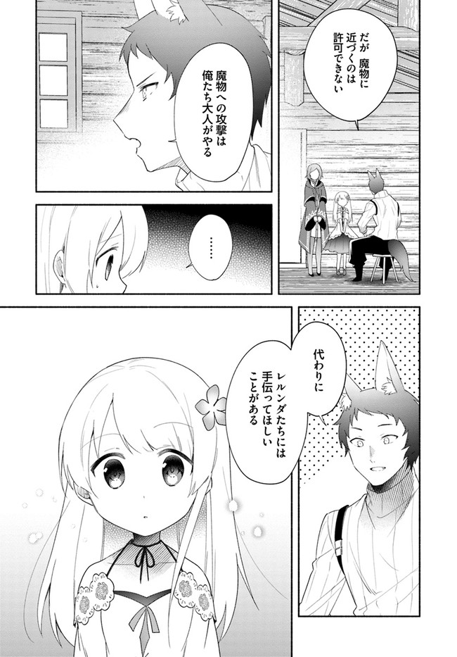 FUTAGO NO ANE GA MIKO TOSHITE HIKITORARETE, WATASHI WA SUTERARETA KEDO TABUN WATASHI GA MIKO DE ARU. (MANGA) - raw - Chapter 13 - https://jpdd.ccdd.to/JPDD/futagonoanegamikotoshitehikitoraretewatashiwasuteraretakedotabunwatashigamikodearumanga/161014/kg2uityzkc0.jpg