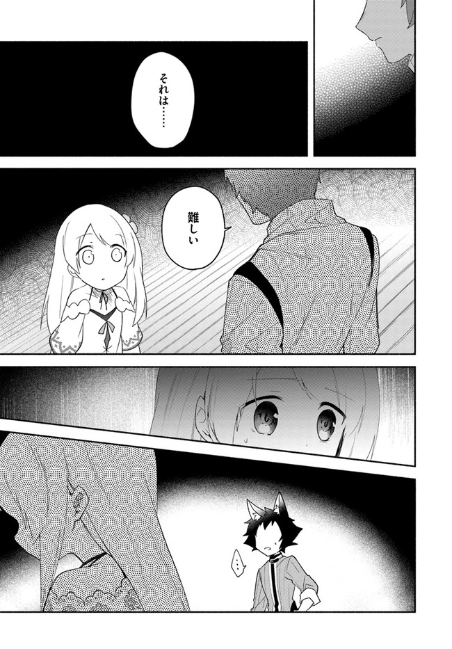 FUTAGO NO ANE GA MIKO TOSHITE HIKITORARETE, WATASHI WA SUTERARETA KEDO TABUN WATASHI GA MIKO DE ARU. (MANGA) - raw - Chapter 13 - https://jpdd.ccdd.to/JPDD/futagonoanegamikotoshitehikitoraretewatashiwasuteraretakedotabunwatashigamikodearumanga/161014/leoxyzho2lv.jpg