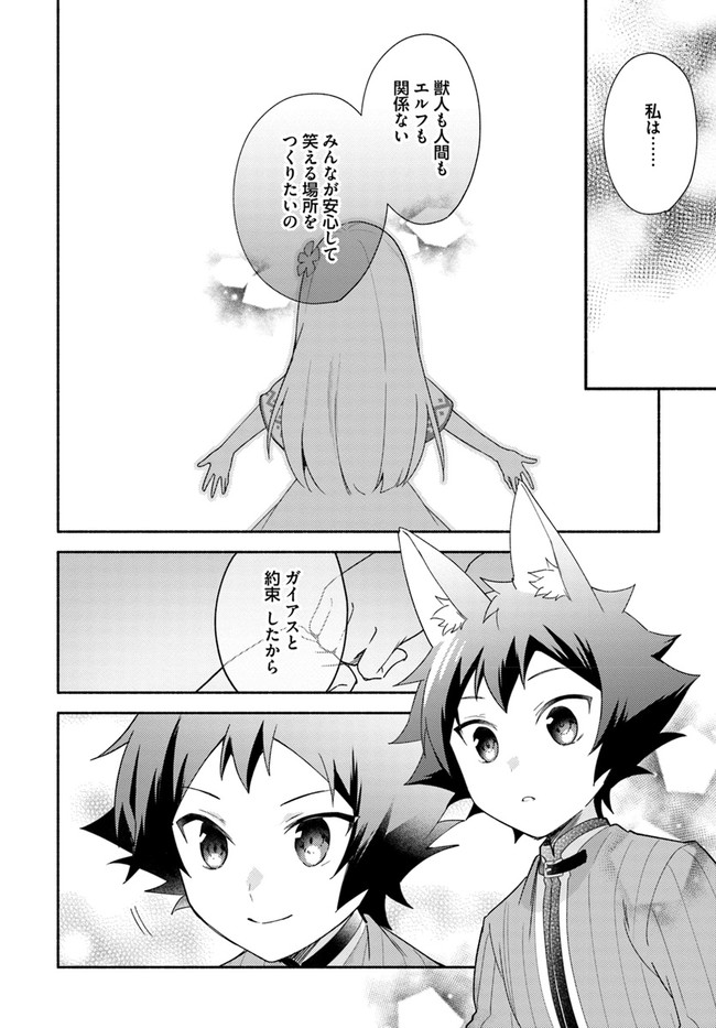 FUTAGO NO ANE GA MIKO TOSHITE HIKITORARETE, WATASHI WA SUTERARETA KEDO TABUN WATASHI GA MIKO DE ARU. (MANGA) - raw - Chapter 13 - https://jpdd.ccdd.to/JPDD/futagonoanegamikotoshitehikitoraretewatashiwasuteraretakedotabunwatashigamikodearumanga/161014/mk4ale4hcxm.jpg