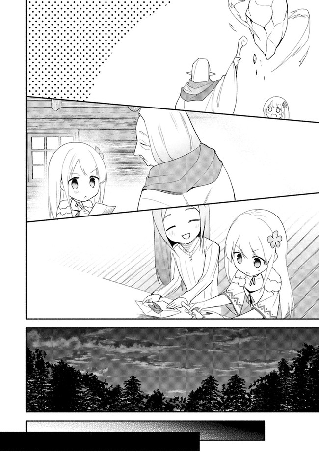 FUTAGO NO ANE GA MIKO TOSHITE HIKITORARETE, WATASHI WA SUTERARETA KEDO TABUN WATASHI GA MIKO DE ARU. (MANGA) - raw - Chapter 13 - https://jpdd.ccdd.to/JPDD/futagonoanegamikotoshitehikitoraretewatashiwasuteraretakedotabunwatashigamikodearumanga/161014/n2mpjba0ifs.jpg