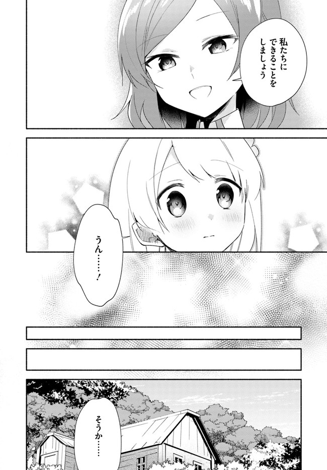 FUTAGO NO ANE GA MIKO TOSHITE HIKITORARETE, WATASHI WA SUTERARETA KEDO TABUN WATASHI GA MIKO DE ARU. (MANGA) - raw - Chapter 13 - https://jpdd.ccdd.to/JPDD/futagonoanegamikotoshitehikitoraretewatashiwasuteraretakedotabunwatashigamikodearumanga/161014/phuc0epv0iz.jpg