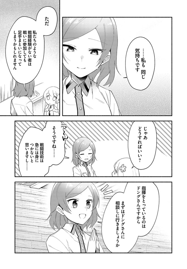 FUTAGO NO ANE GA MIKO TOSHITE HIKITORARETE, WATASHI WA SUTERARETA KEDO TABUN WATASHI GA MIKO DE ARU. (MANGA) - raw - Chapter 13 - https://jpdd.ccdd.to/JPDD/futagonoanegamikotoshitehikitoraretewatashiwasuteraretakedotabunwatashigamikodearumanga/161014/qpw0odhad3m.jpg