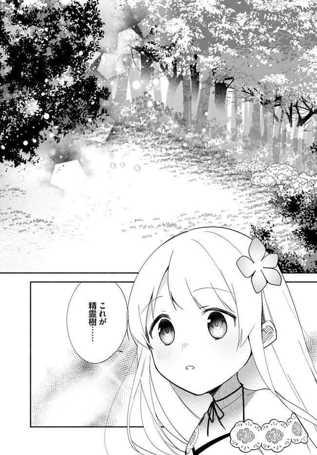 FUTAGO NO ANE GA MIKO TOSHITE HIKITORARETE, WATASHI WA SUTERARETA KEDO TABUN WATASHI GA MIKO DE ARU. (MANGA) - raw - Chapter 13 - https://jpdd.ccdd.to/JPDD/futagonoanegamikotoshitehikitoraretewatashiwasuteraretakedotabunwatashigamikodearumanga/161014/sfworixlaza.jpg