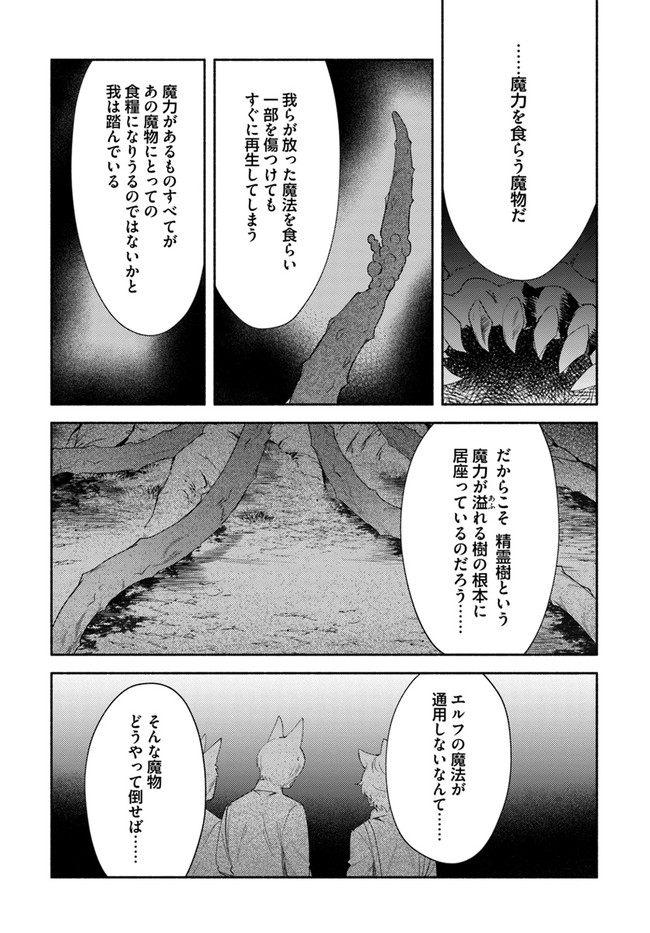 FUTAGO NO ANE GA MIKO TOSHITE HIKITORARETE, WATASHI WA SUTERARETA KEDO TABUN WATASHI GA MIKO DE ARU. (MANGA) - raw - Chapter 13 - https://jpdd.ccdd.to/JPDD/futagonoanegamikotoshitehikitoraretewatashiwasuteraretakedotabunwatashigamikodearumanga/161014/vl3zizsy4sc.jpg